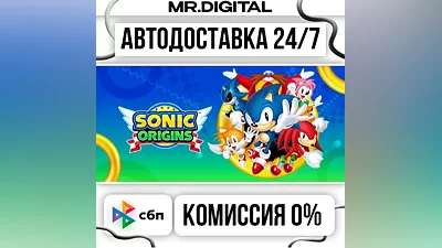 Sonic Origins STEAM АВТОВЫДАЧА 24/7