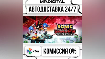 SONIC X SHADOW GENERATIONS DIGITAL DELUXE EDITION STEAM АВТОВЫДАЧА 24/7