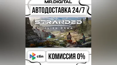 Stranded: Alien Dawn STEAM АВТОВЫДАЧА 24/7
