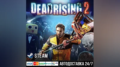 Dead Rising 2 СТИМ Steam Gift