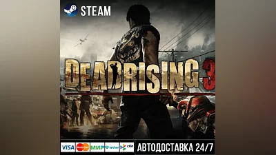 Dead Rising 3 СТИМ Steam Gift