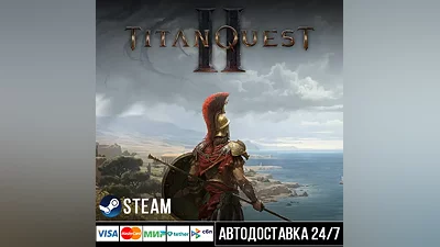 Titan Quest II СТИМ Steam Gift