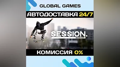 Session: Skate Sim Steam Ключ РФ+СНГ