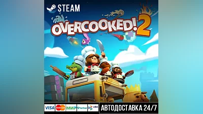 Overcooked! 2 СТИМ Steam Gift