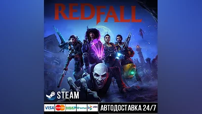 Redfall СТИМ Steam Gift