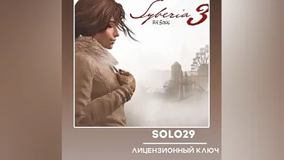 Syberia 3 Steam Ключ РФ + Все Страны