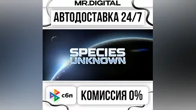Species: Unknown STEAM АВТОВЫДАЧА 24/7