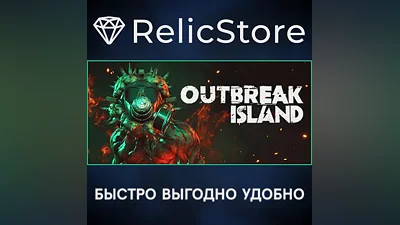 Outbreak Island - STEAM GIFT РОССИЯ
