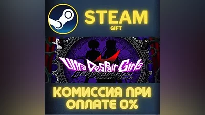 Danganronpa Another Episode: Ultra Despair Girls СТИМ