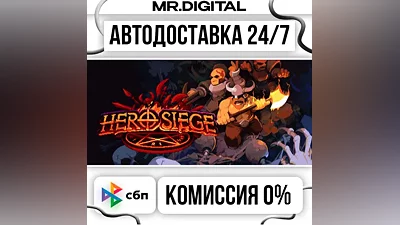 Hero Siege STEAM АВТОВЫДАЧА 24/7