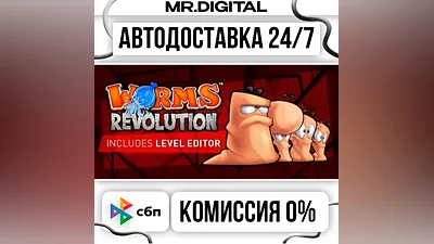 Worms Revolution STEAM АВТОВЫДАЧА 24/7
