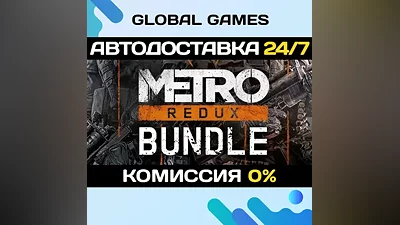 Metro Redux Bundle Steam Ключ РФ+СНГ