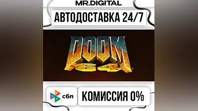 DOOM 64 STEAM АВТОВЫДАЧА 24/7