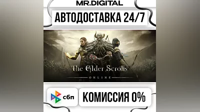 The Elder Scrolls Online: Standard Edition STEAM АВТОВЫДАЧА 24/7