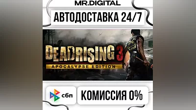 Dead Rising 3 STEAM АВТОВЫДАЧА 24/7