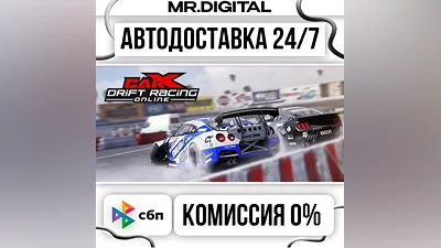 CarX Drift Racing Online STEAM АВТОВЫДАЧА 24/7