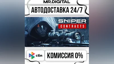 Sniper Ghost Warrior Contracts STEAM АВТОВЫДАЧА 24/7