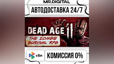 Dead Age 2 STEAM АВТОВЫДАЧА 24/7