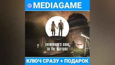 Everybody's Gone to the Rapture (steam ключ, ПК, лицензия) + ПОДАРОК