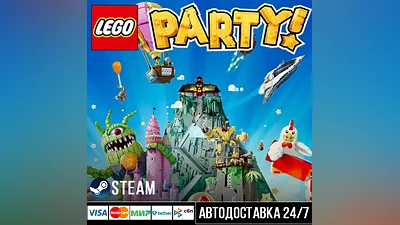 LEGO Party! СТИМ Steam Gift