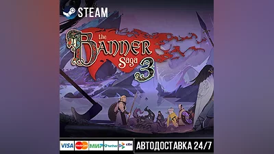 The Banner Saga 3 СТИМ Steam Gift