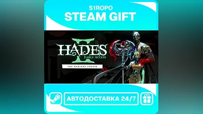Hades II / STEAM / АВТОВЫДАЧА