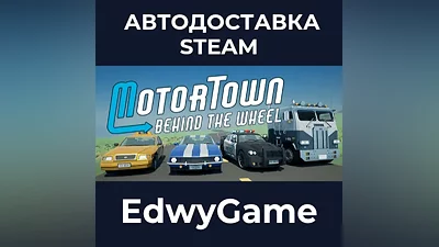 Motor Town: Behind The Wheel