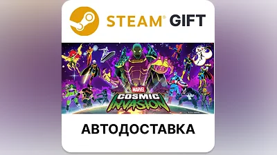 MARVEL Cosmic Invasion Steam РУ КЗ УКР ТР РБ СНГ