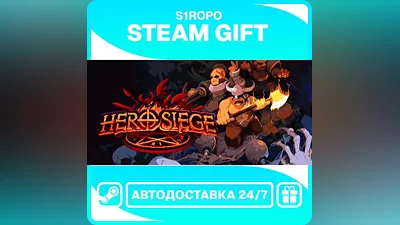 Hero Siege / STEAM / АВТОВЫДАЧА