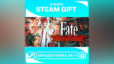 Fate/Samurai Remnant / STEAM / АВТОВЫДАЧА
