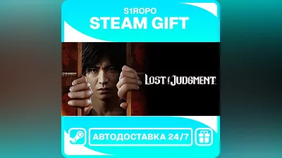 Lost Judgment / STEAM / АВТОВЫДАЧА