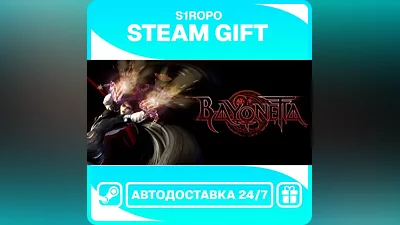 Bayonetta / STEAM / АВТОВЫДАЧА