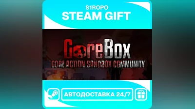 GoreBox / STEAM / АВТОВЫДАЧА