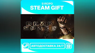 Dead Space (2008) / STEAM / АВТОВЫДАЧА
