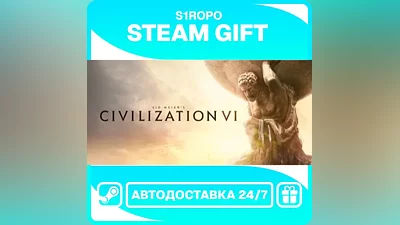 Sid Meier's Civilization VI / STEAM / АВТОВЫДАЧА