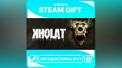 Kholat / STEAM / АВТОВЫДАЧА