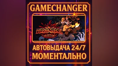 Hero Siege AUTO STEAM GIFT 24/7