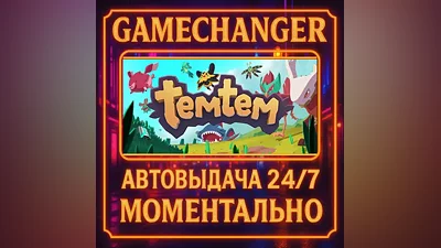 Temtem AUTO STEAM GIFT 24/7