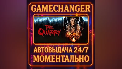 The Quarry AUTO STEAM GIFT 24/7