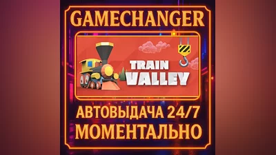 Train Valley AUTO STEAM GIFT 24/7