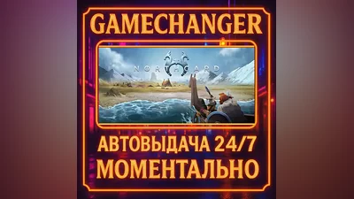 Northgard: Definitive Edition AUTO STEAM GIFT 24/7