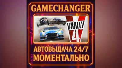V-Rally 4 AUTO STEAM GIFT 24/7
