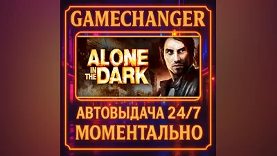 Alone in the Dark (2008) AUTO STEAM GIFT 24/7