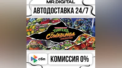 Teenage Mutant Ninja Turtles: The Cowabunga Collection STEAM АВТОВЫДАЧА 24/7
