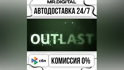 Outlast STEAM АВТОВЫДАЧА 24/7