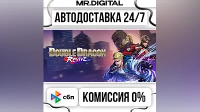 Double Dragon Revive STEAM АВТОВЫДАЧА 24/7