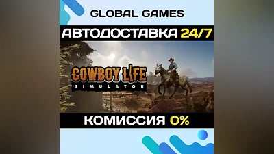 Cowboy Life Simulator STEAM GIFT АВТОДОСТАВКА