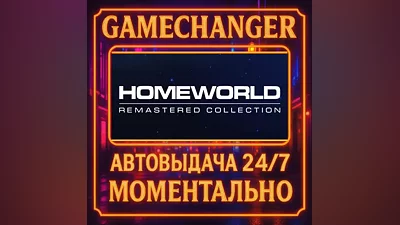 Homeworld Remastered Collection AUTO STEAM GIFT 24/7
