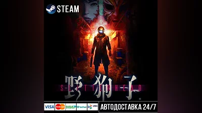 Slitterhead СТИМ Steam Gift