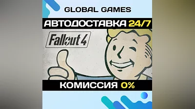 Fallout 4 Steam Ключ РФ+СНГ